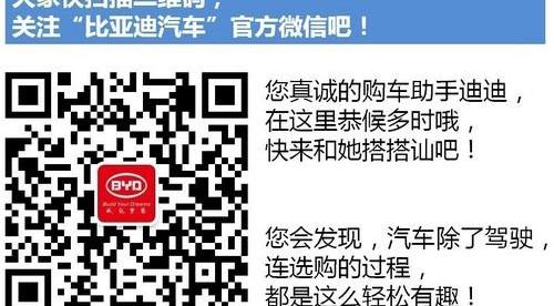 比亚迪