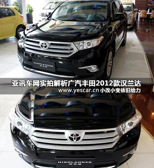 汉兰达,汉,丰田,雷克萨斯