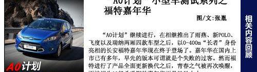 日产,飞度,北京,东风,东南
