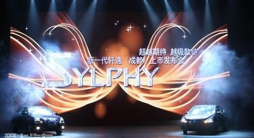 日产,东风,轩逸,天籁,逸动