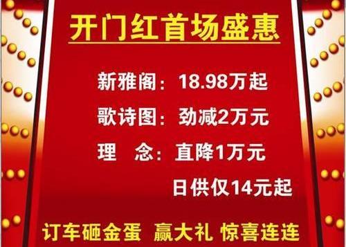 理念,本田,雅阁