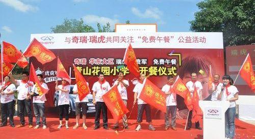 奇瑞,世纪,神州,777