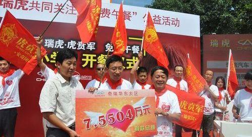 奇瑞,世纪,神州,777