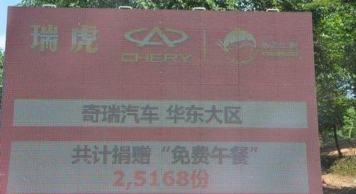 奇瑞,世纪,神州,777