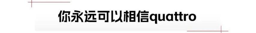 奥迪,一汽,优越,大众