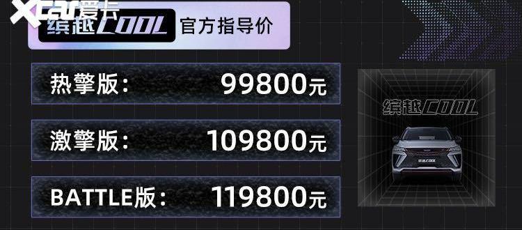 缤越,理念,名爵ZS,名爵,优越