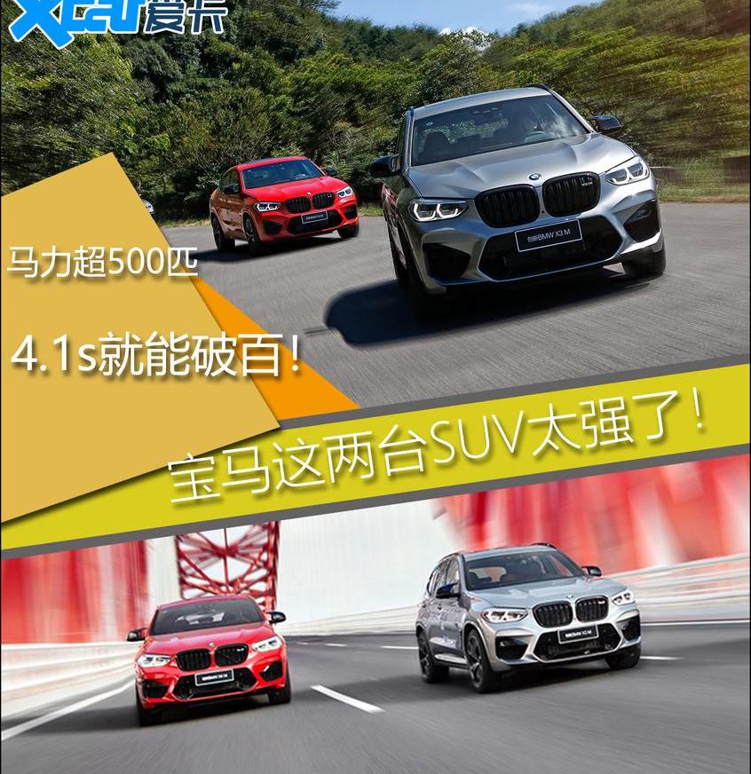 宝马,宝马X3,宝马X4,奔驰,DS