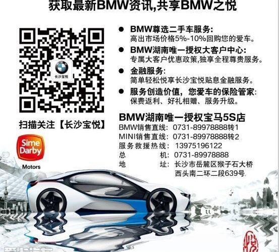 宝马,北京,理念