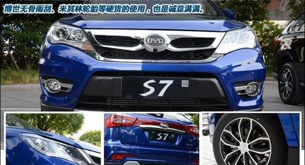 比亚迪,发现