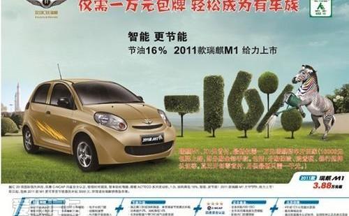 DS,宝马,东南,奇瑞