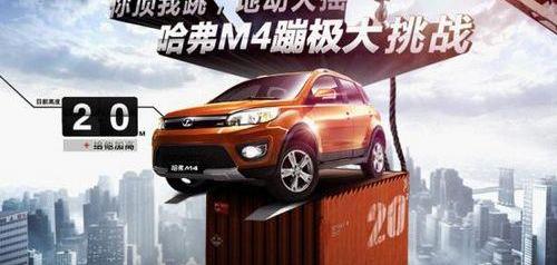 哈弗,长城,777
