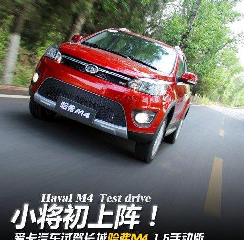 哈弗,大众,高尔夫,长城