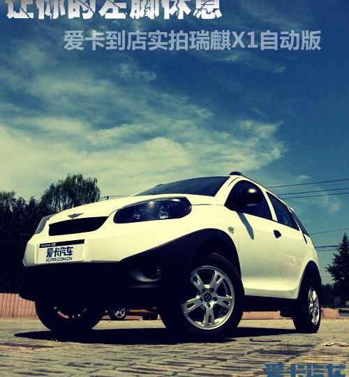 发现,奇瑞