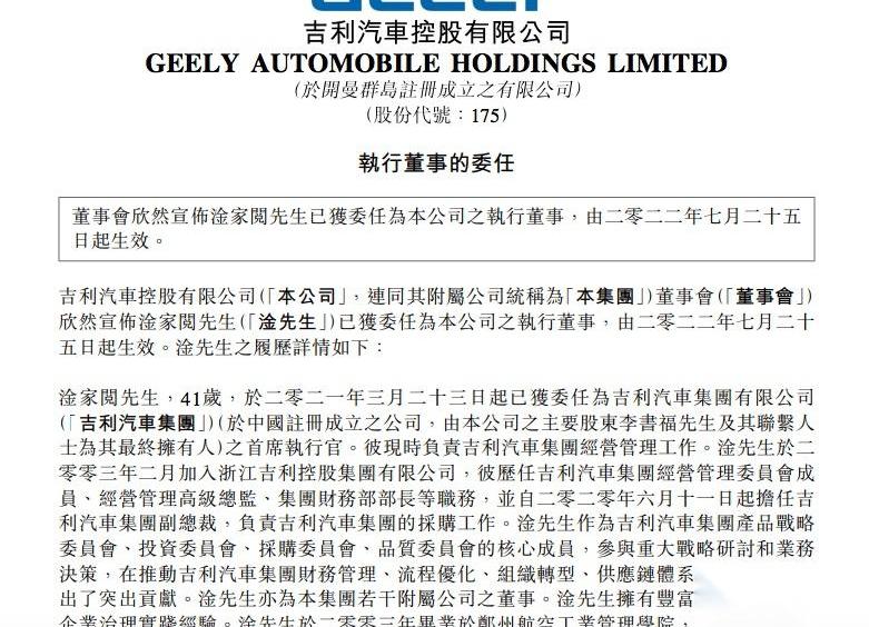 吉利汽车
