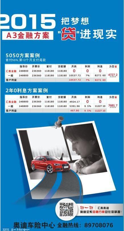 奥迪