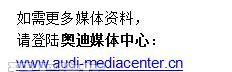 奥迪,大众,一汽,理念