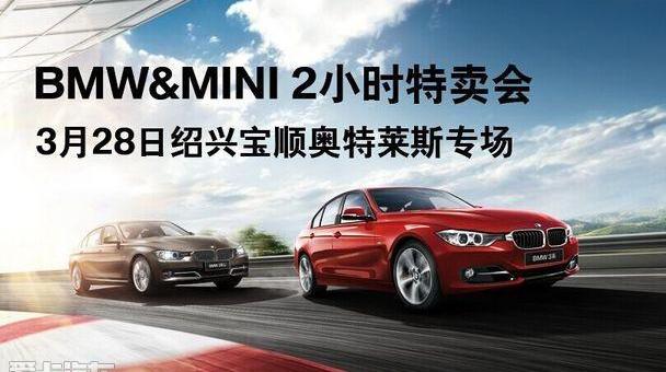 MINI,宝马