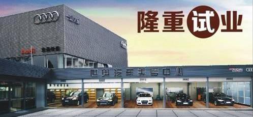 奥迪