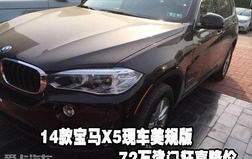 宝马,宝马X5