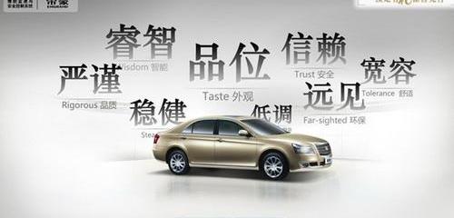帝豪,DS,理念