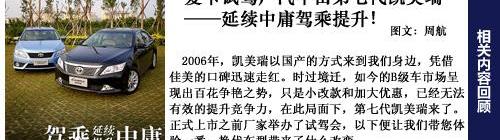 凯美瑞,丰田,帕萨特,雅阁,大众