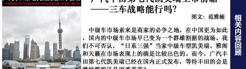 凯美瑞,丰田,帕萨特,雅阁,大众