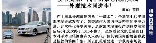凯美瑞,丰田,帕萨特,雅阁,大众