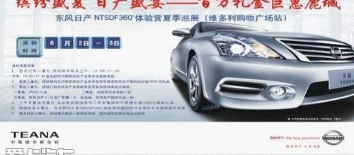 日产,东风,启辰