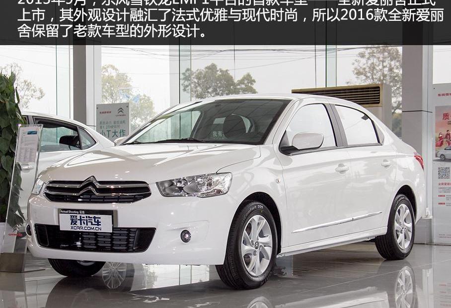 世纪,东风,雪铁龙