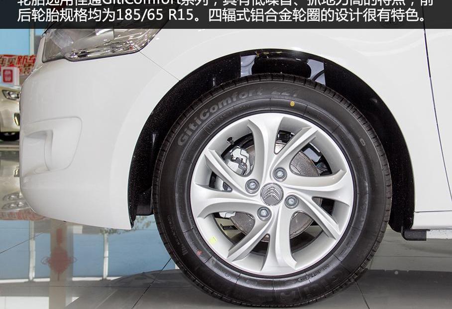 世纪,东风,雪铁龙