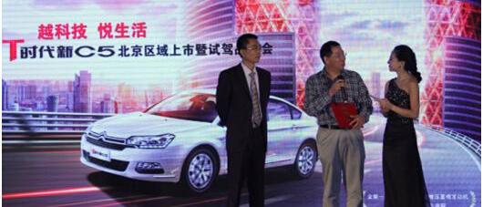 北京,东风,雪铁龙,理念