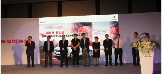 北京,东风,雪铁龙,理念