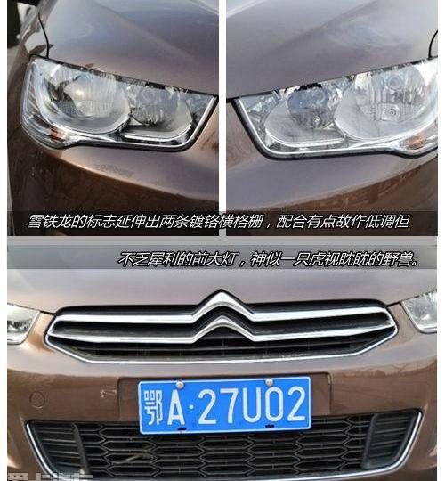 大众,桑塔纳,捷达,雪铁龙,一汽