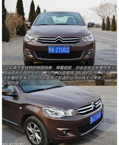 大众,桑塔纳,捷达,雪铁龙,一汽