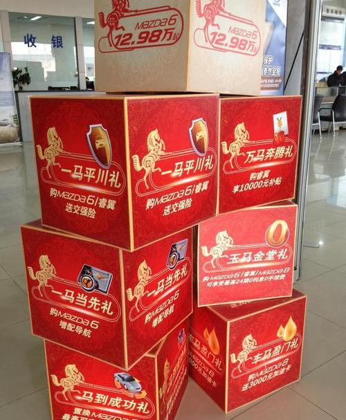 马自达,一汽,奔腾