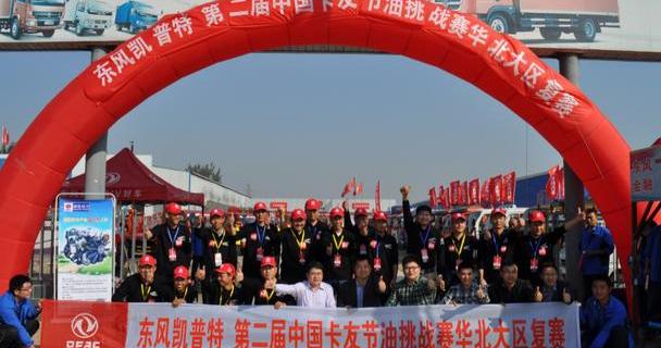 东风,理念,北京,大众,东风轻型车