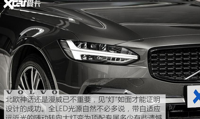 沃尔沃,沃尔沃S90,奔驰,奔驰E级
