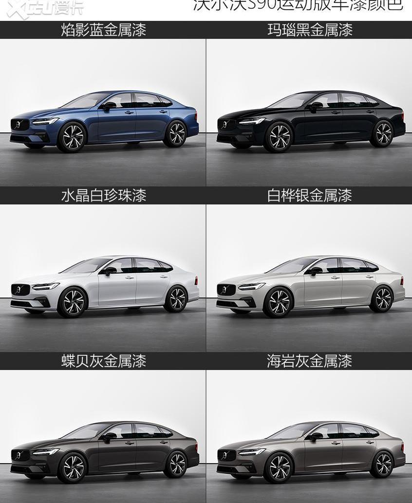 沃尔沃,沃尔沃S90,奔驰,奔驰E级