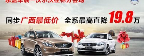 沃尔沃,沃尔沃XC60