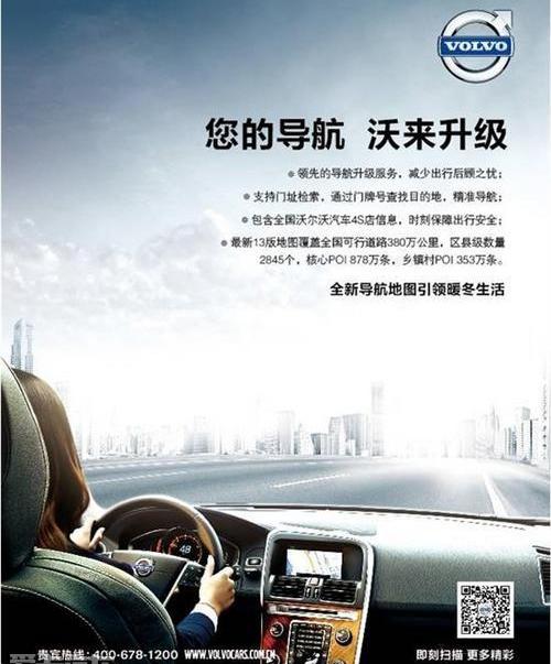 沃尔沃,发现,理念