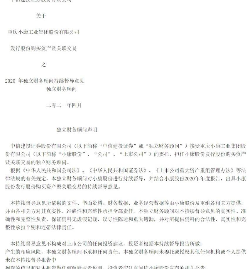 赛力斯SF5,东风,东风小康,世纪,炮