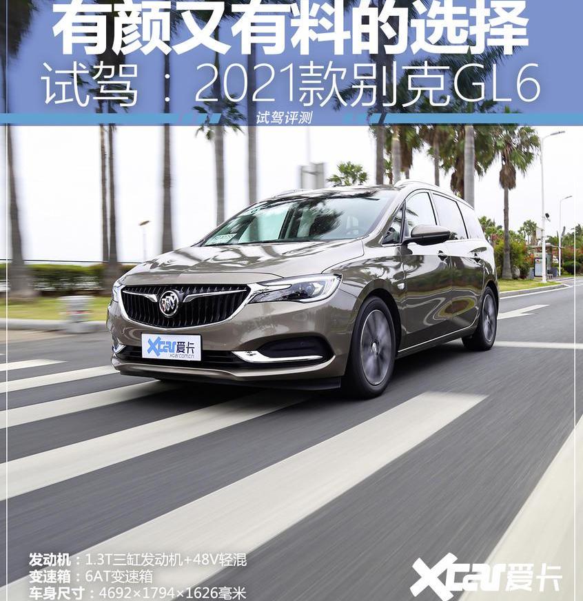 别克,别克GL8,DS,发现