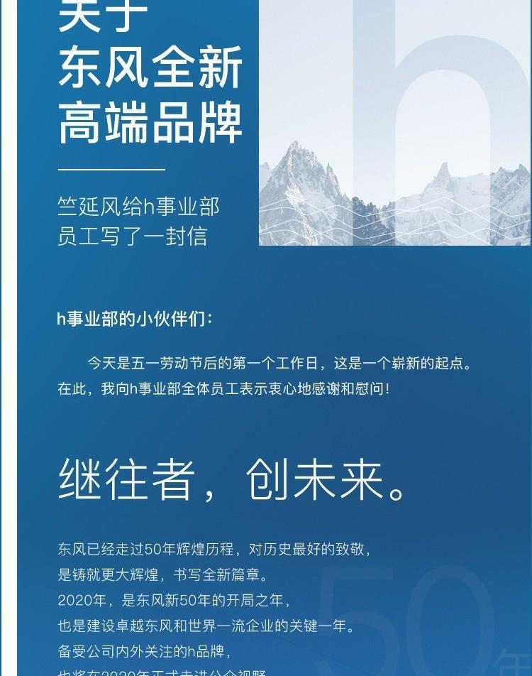 东风,红旗,北京,启辰