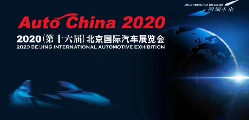 北京,宝马,雪铁龙,雷克萨斯,雷克萨斯LF-30