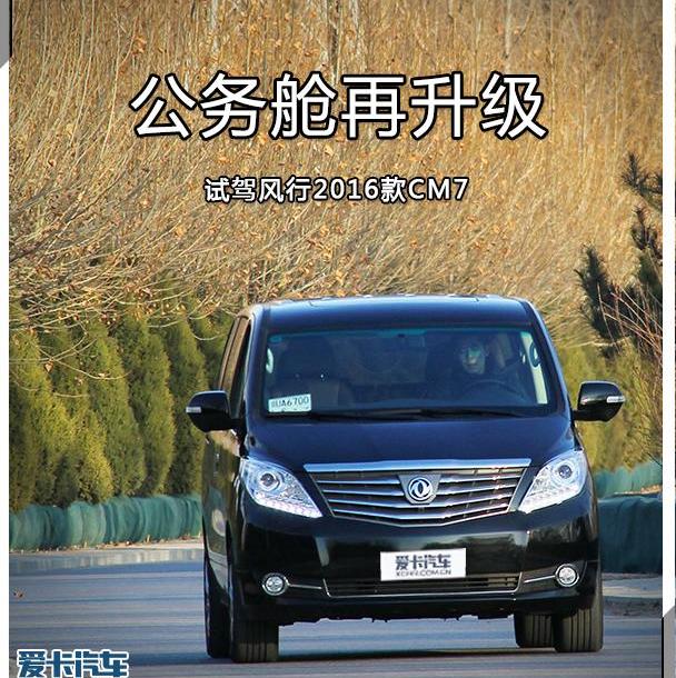 三菱,别克,别克GL8,东风风行,桑塔纳