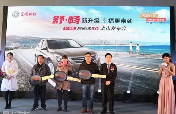 景逸S50,东风,东风风行,标致,标致408
