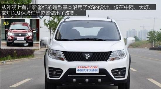 长安,长城,东风风行,东风,海马