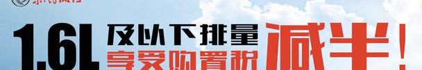 东风风行,东风,菱智,景逸S50,理念