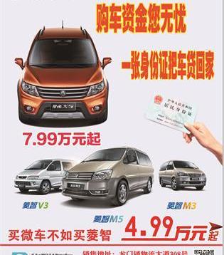 东风风行,东风,别克,昂科拉,长安