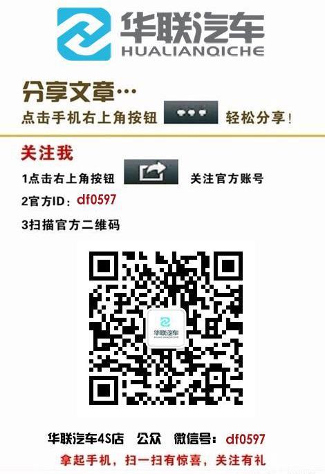 东风风行,东风,别克,昂科拉,长安
